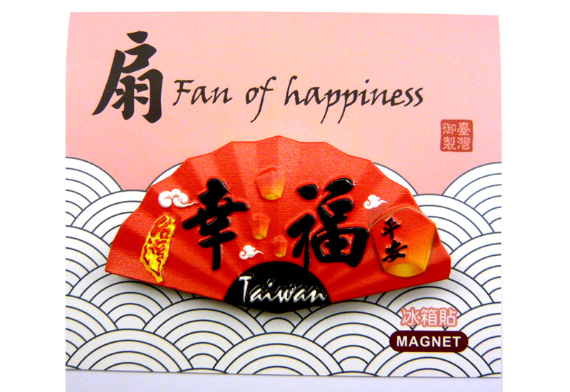 優澤 幸福扇-吸磁